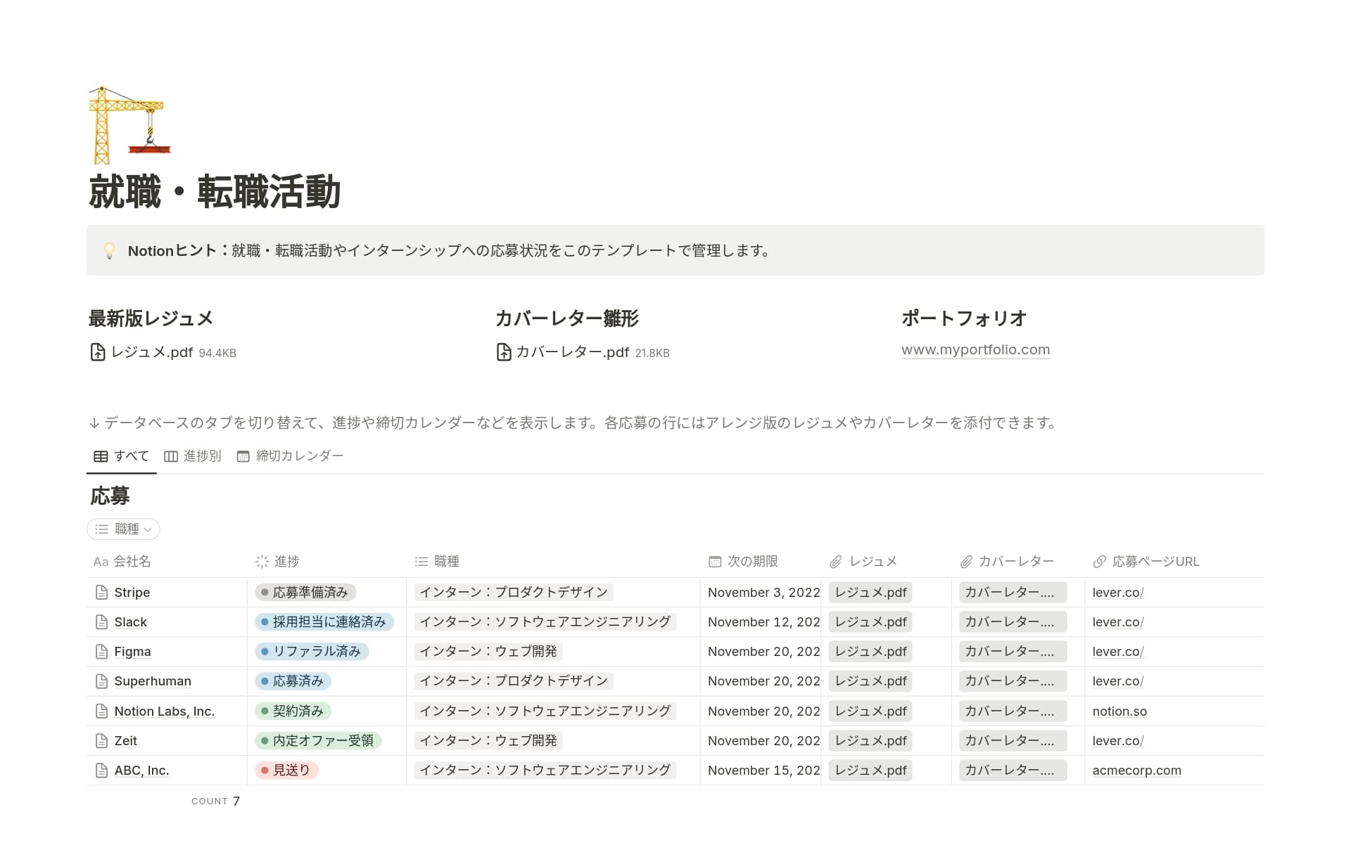 new-year-new-jobの画像